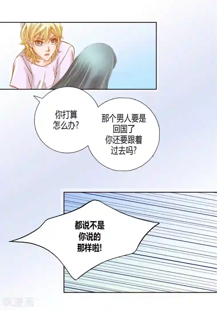 100的她第9话