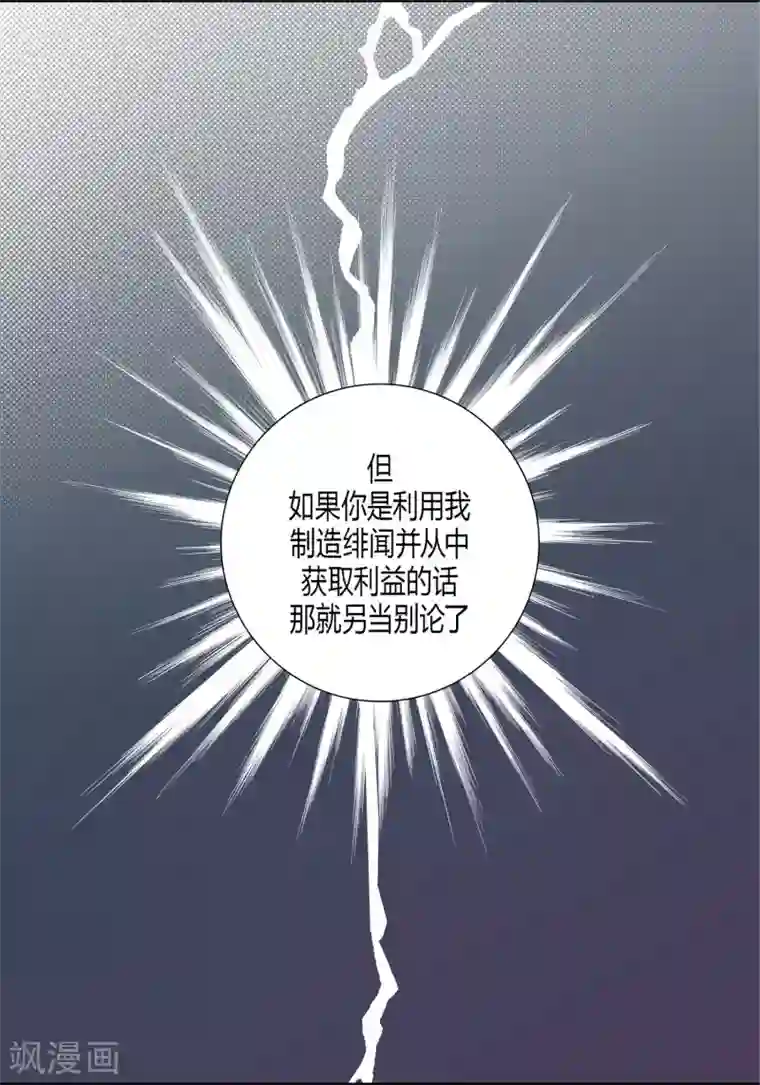 100的她第11话