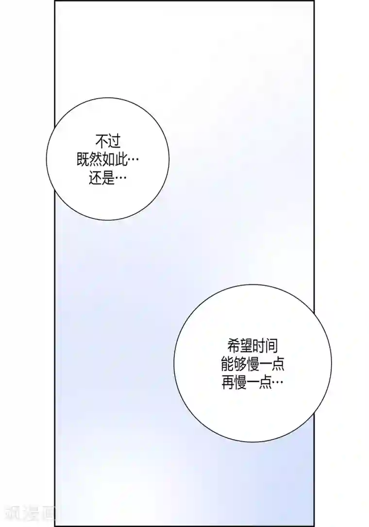 100的她第11话