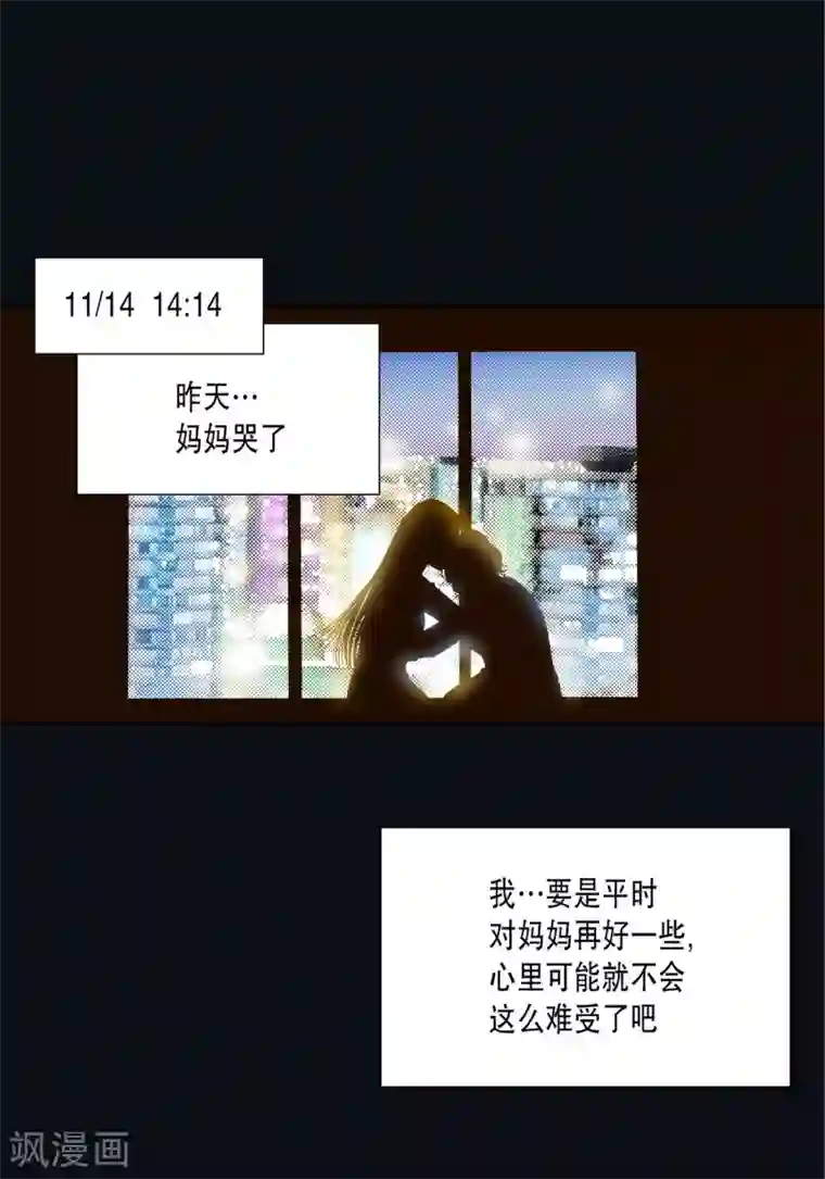 100的她第21话