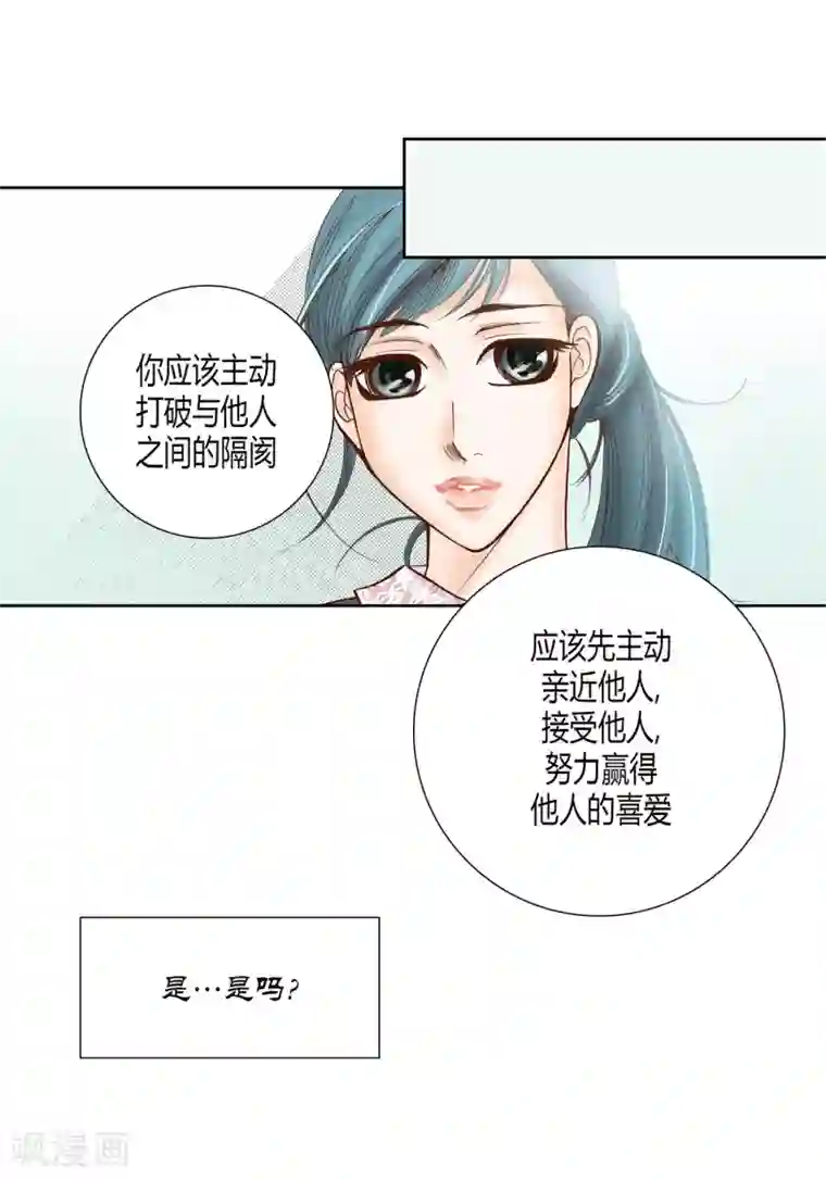 100的她第23话