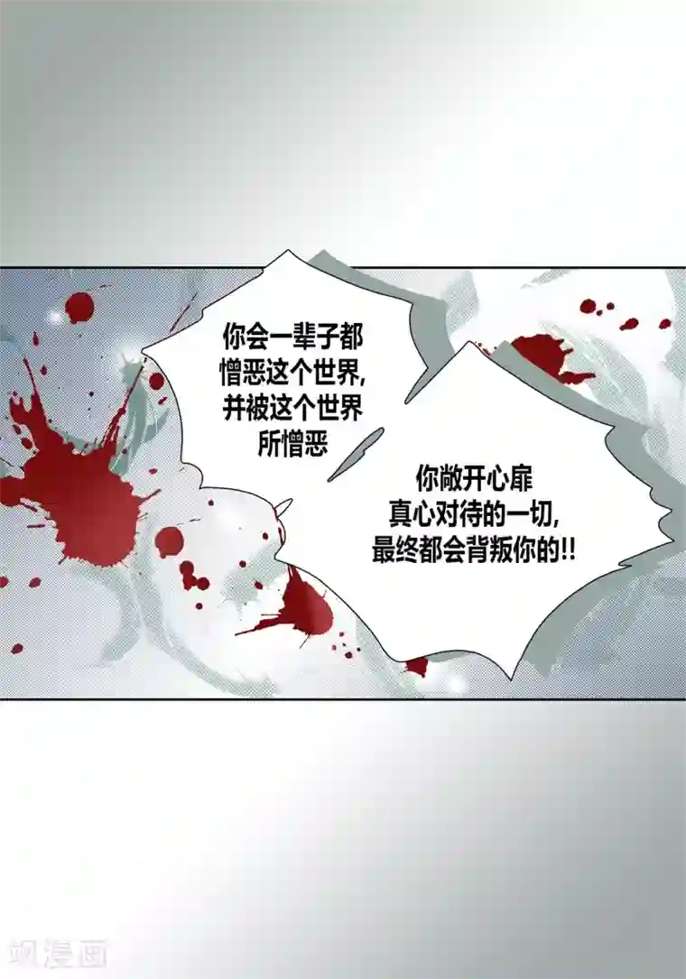 100的她第31话