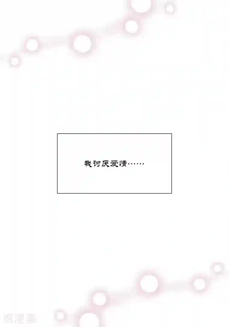 100的她第33话