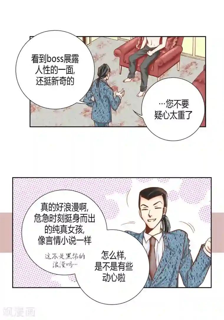 100的她第33话