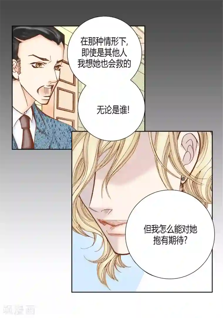 100的她第33话