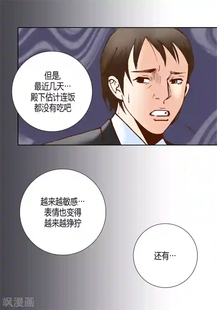 100的她第34话