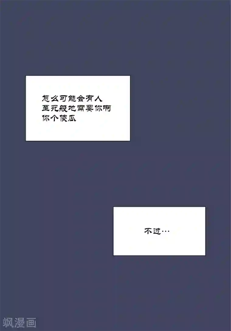 100的她第36话