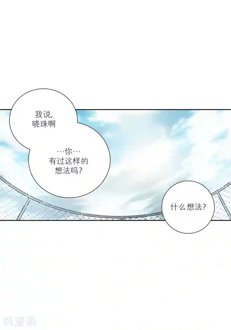 100的她第36话
