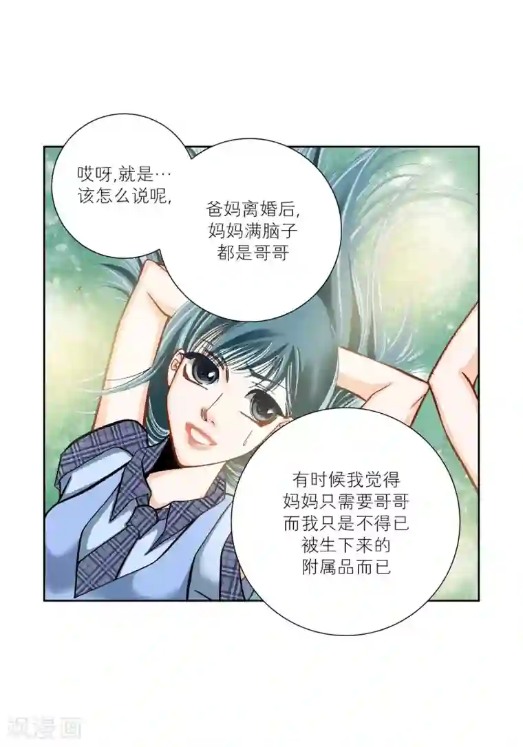 100的她第36话