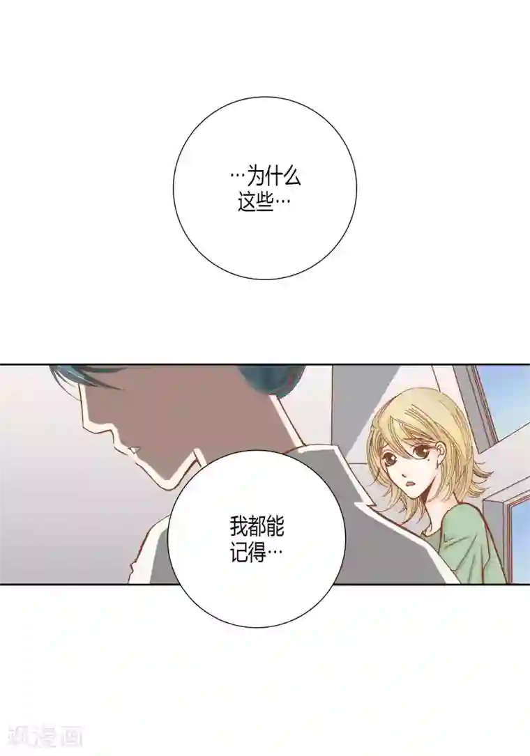 100的她第43话