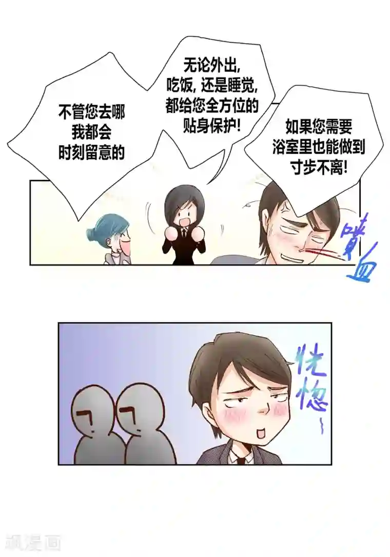 100的她第48话
