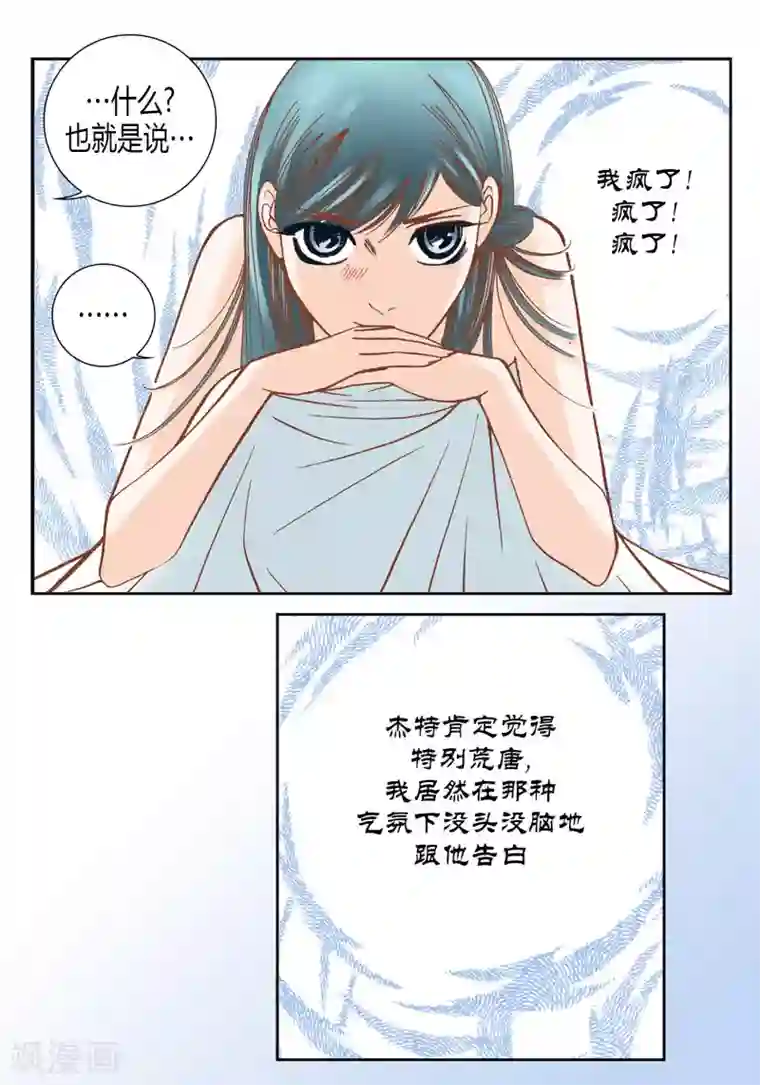 100的她第56话