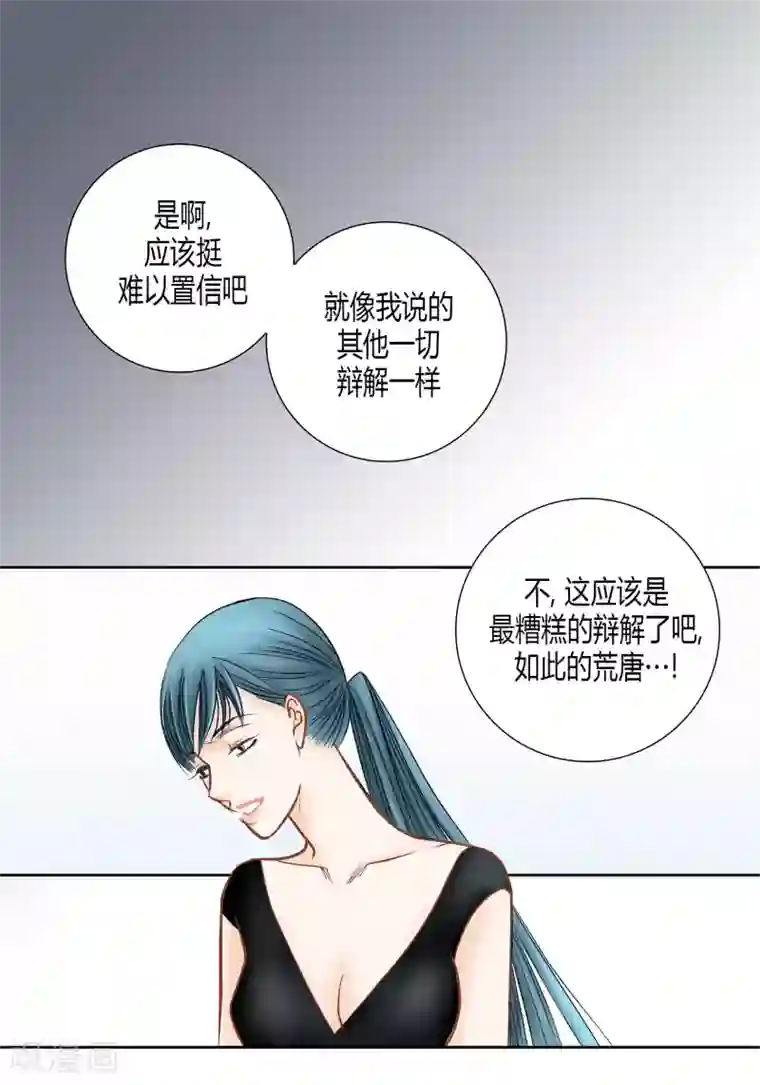 100的她第66话