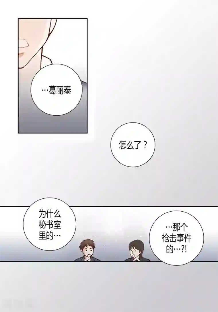100的她第67话
