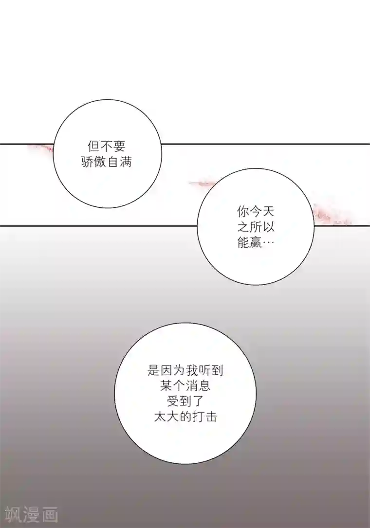 100的她第69话