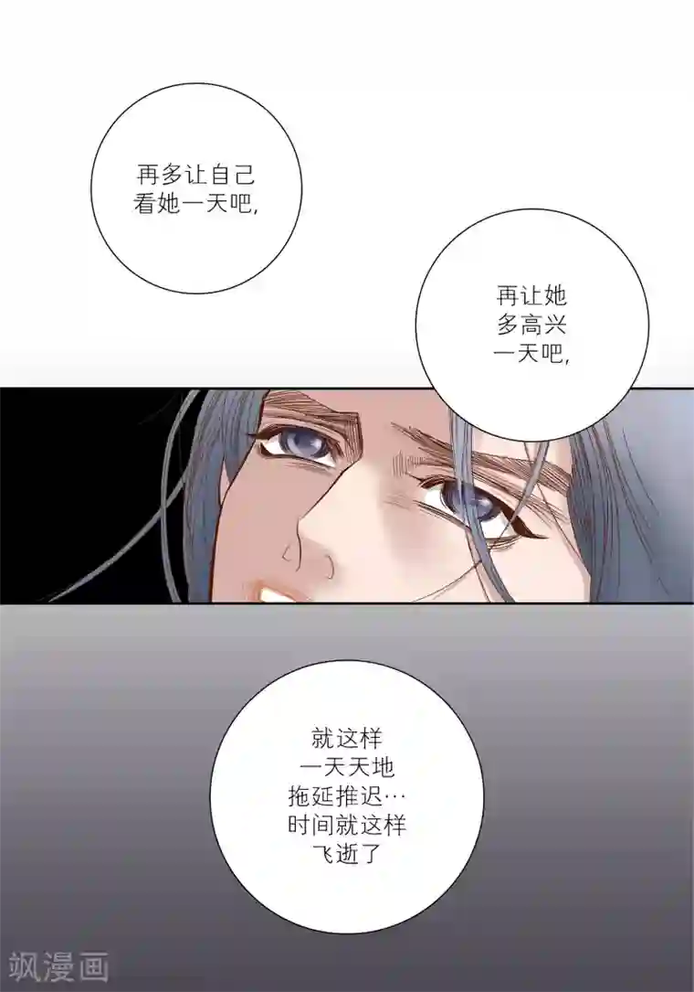 100的她第69话