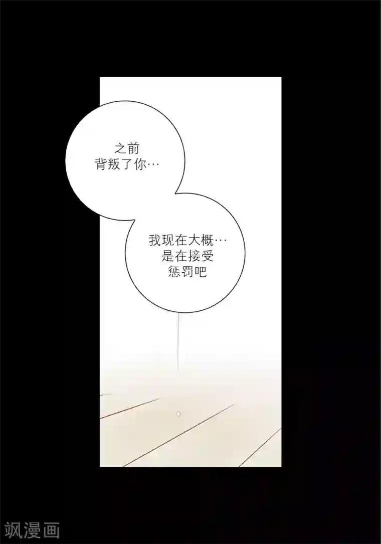 100的她第71话