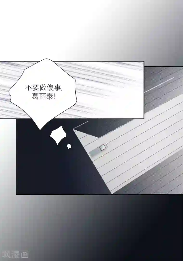 100的她第71话