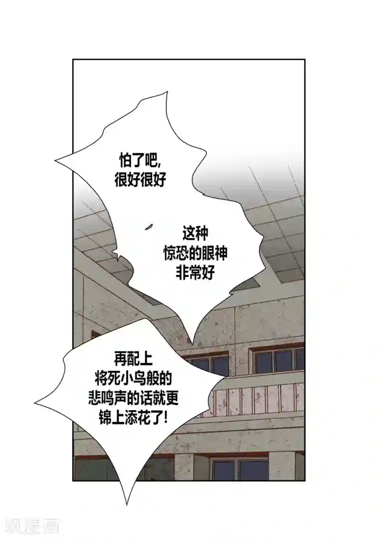 100的她第73话