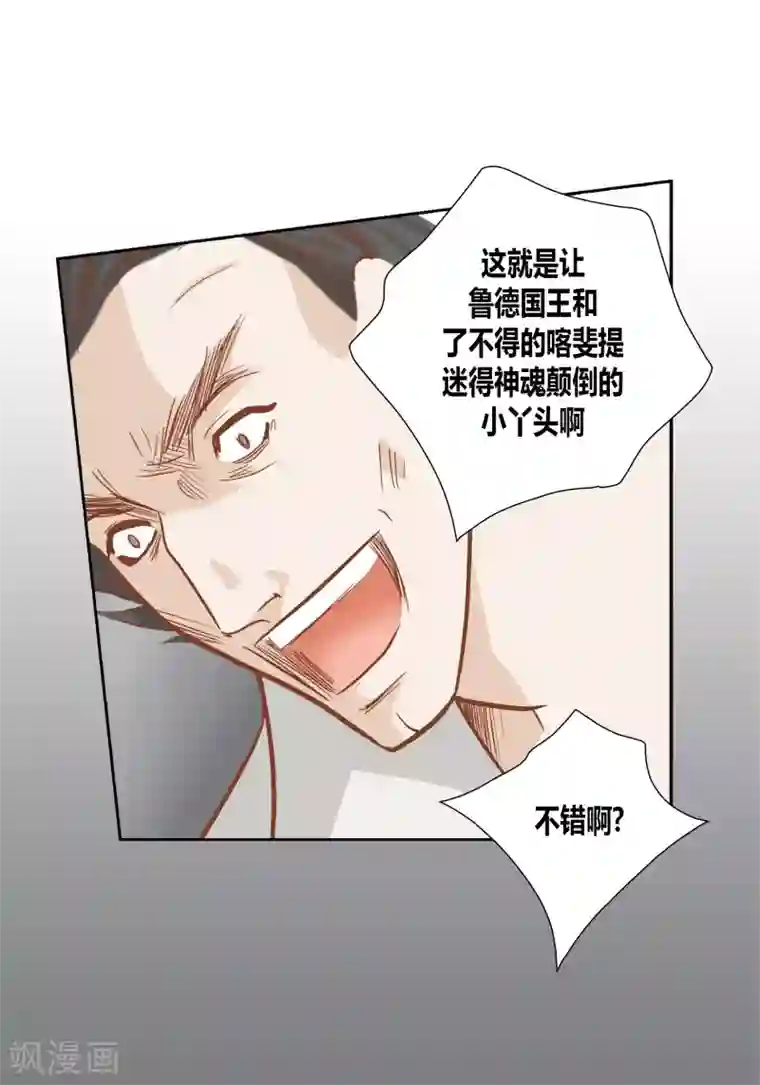 100的她第73话