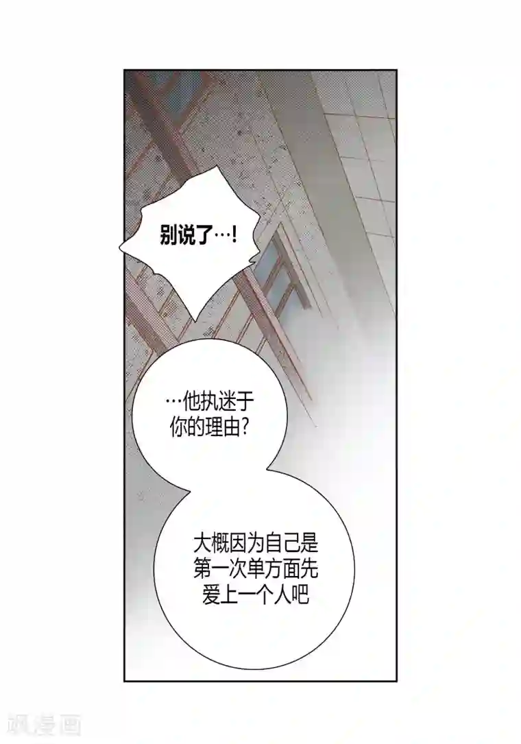 100的她第73话