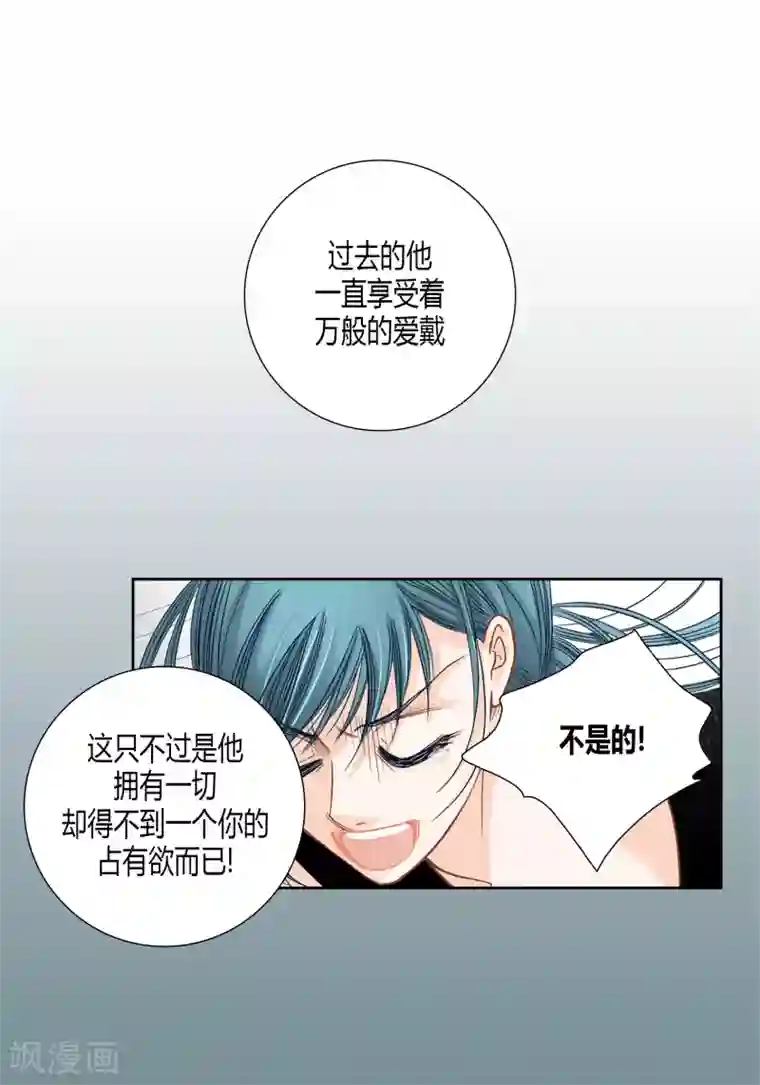 100的她第73话