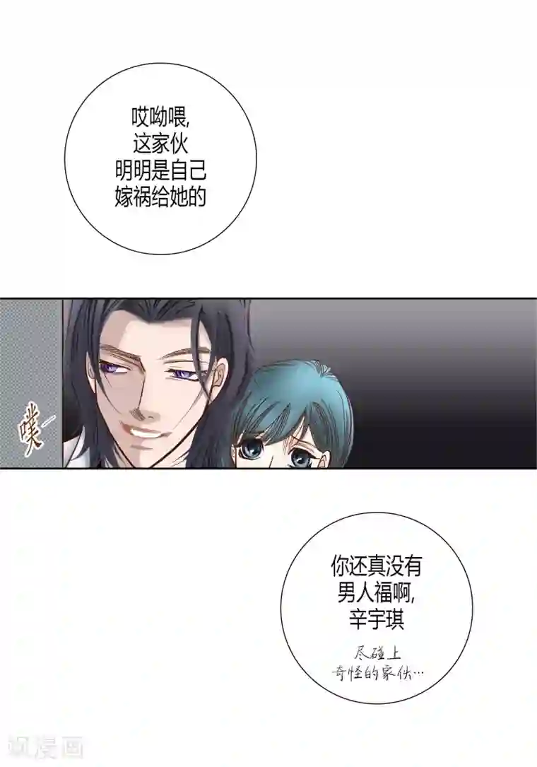 100的她第74话