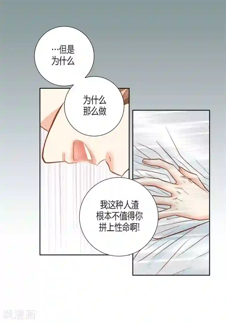 100的她第76话