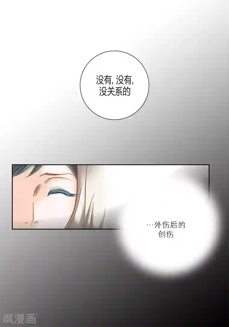 100的她第77话