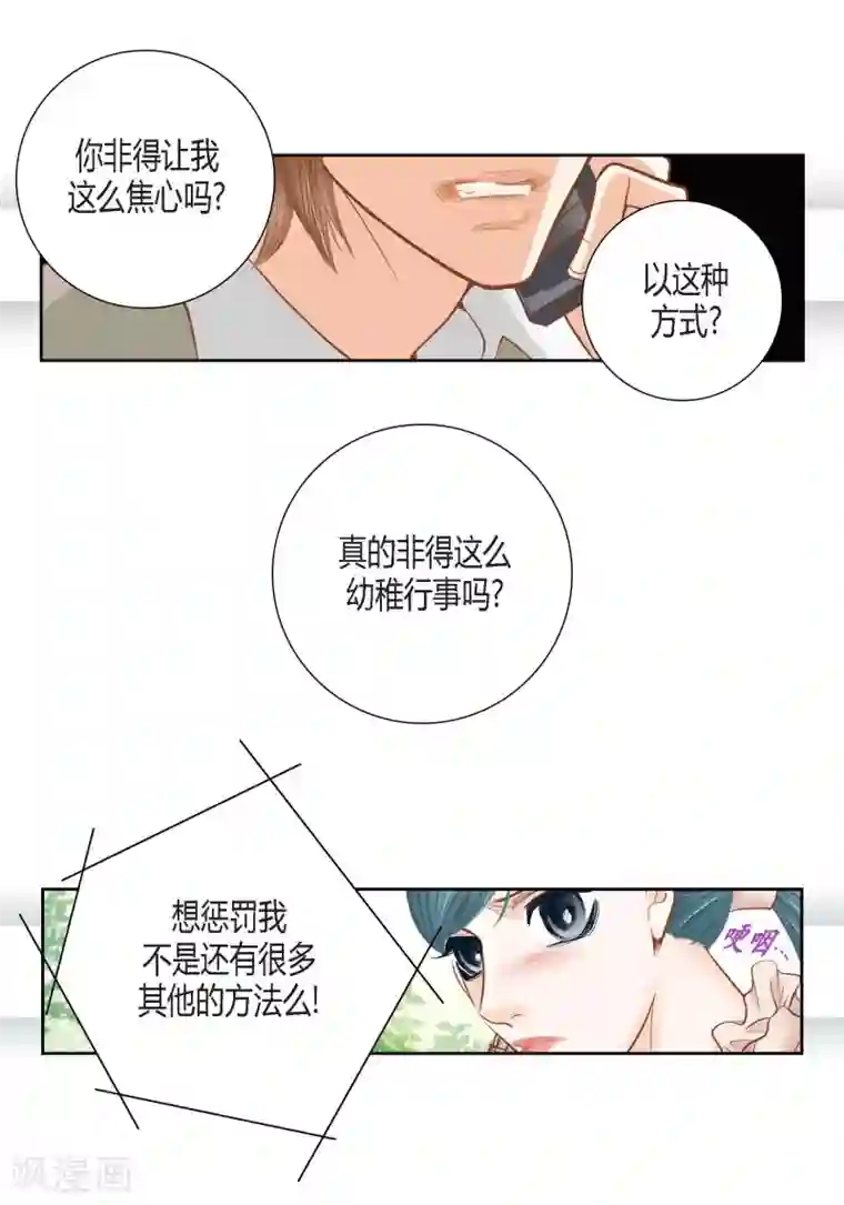 100的她第79话