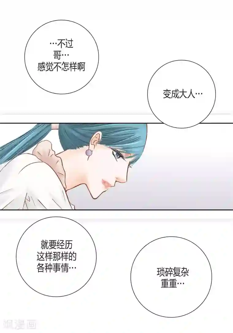 100的她第79话