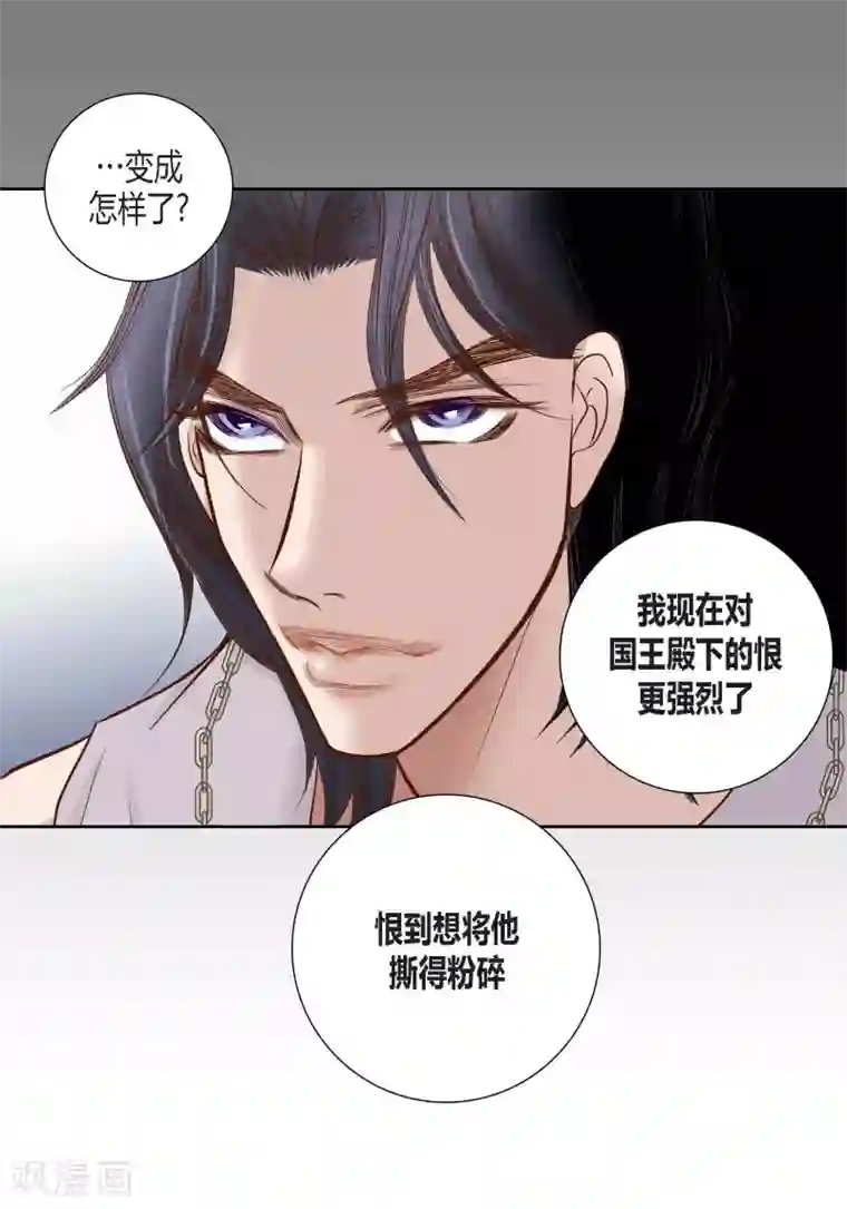 100的她第81话
