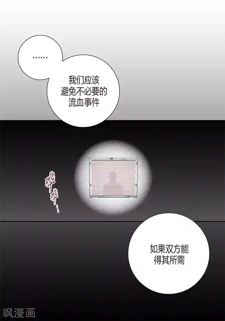 100的她第83话