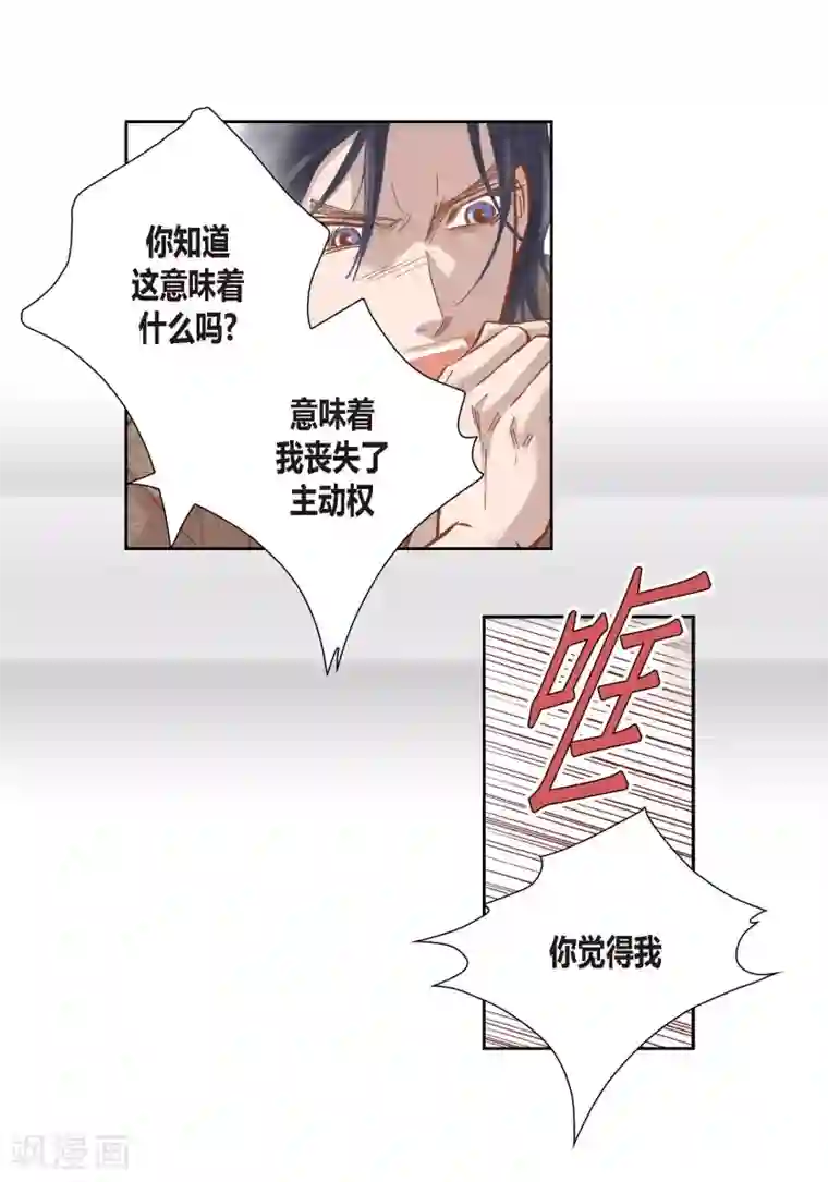 100的她第83话