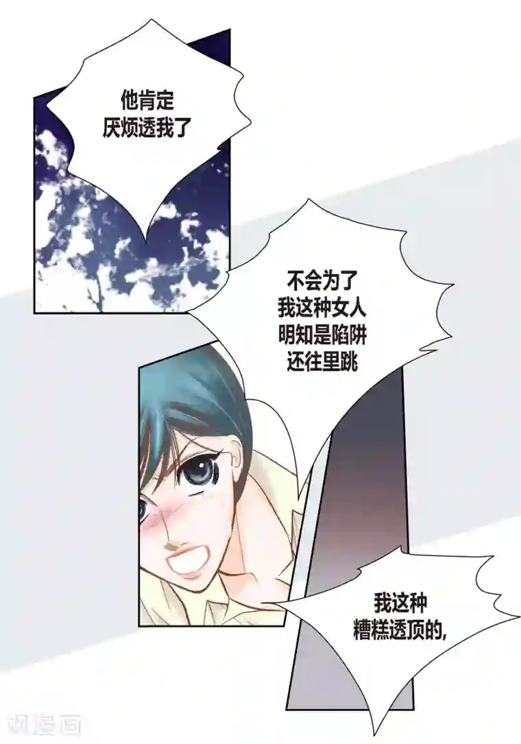 100的她第83话