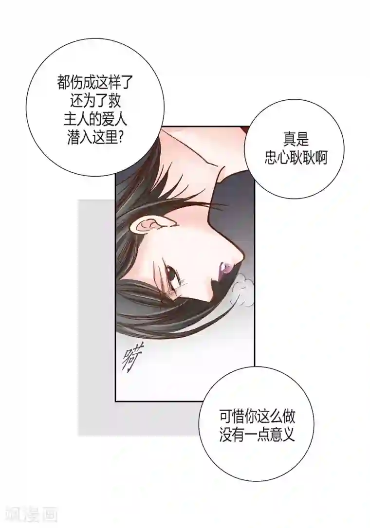 100的她第83话