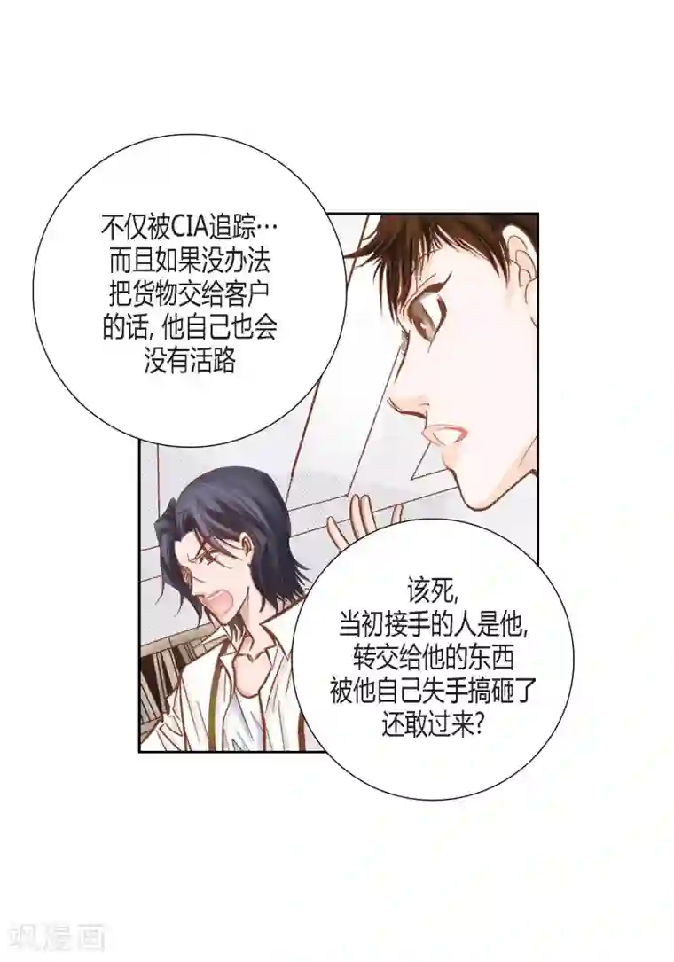 100的她第85话