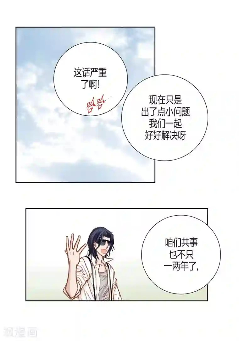 100的她第85话