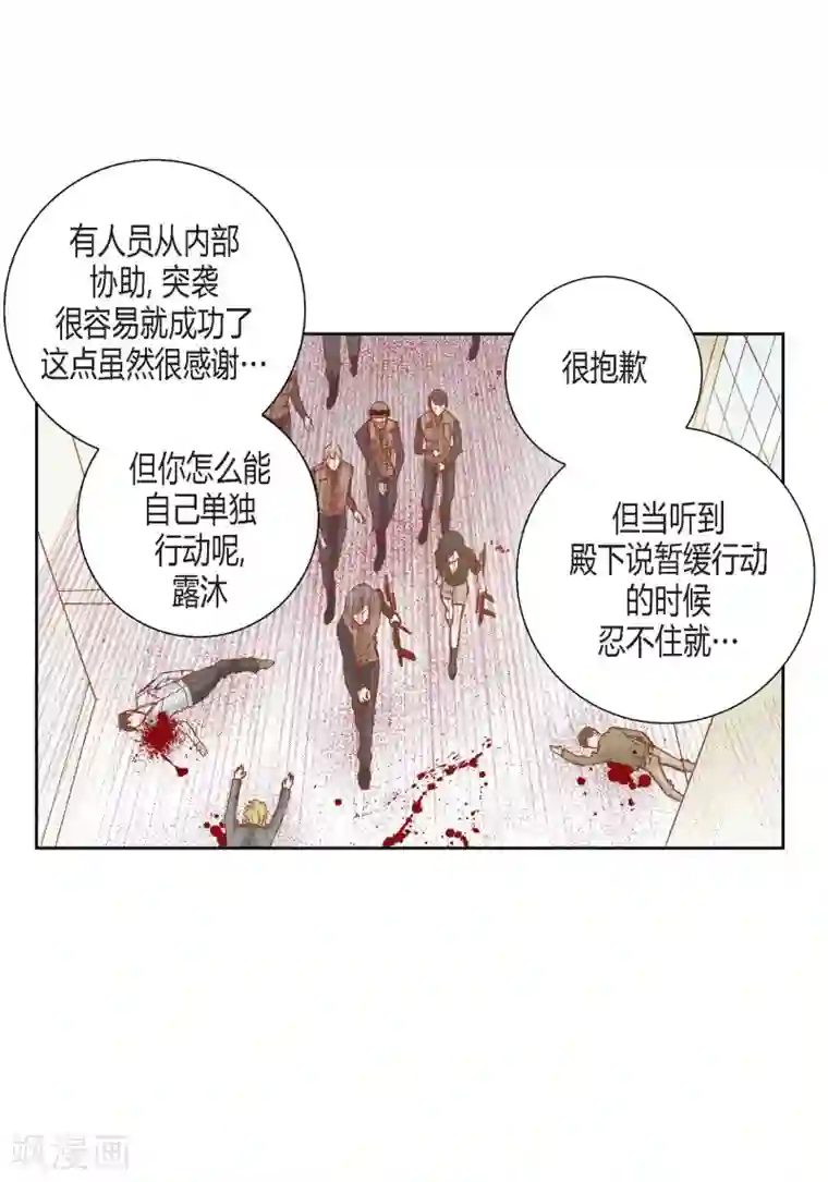 100的她第86话
