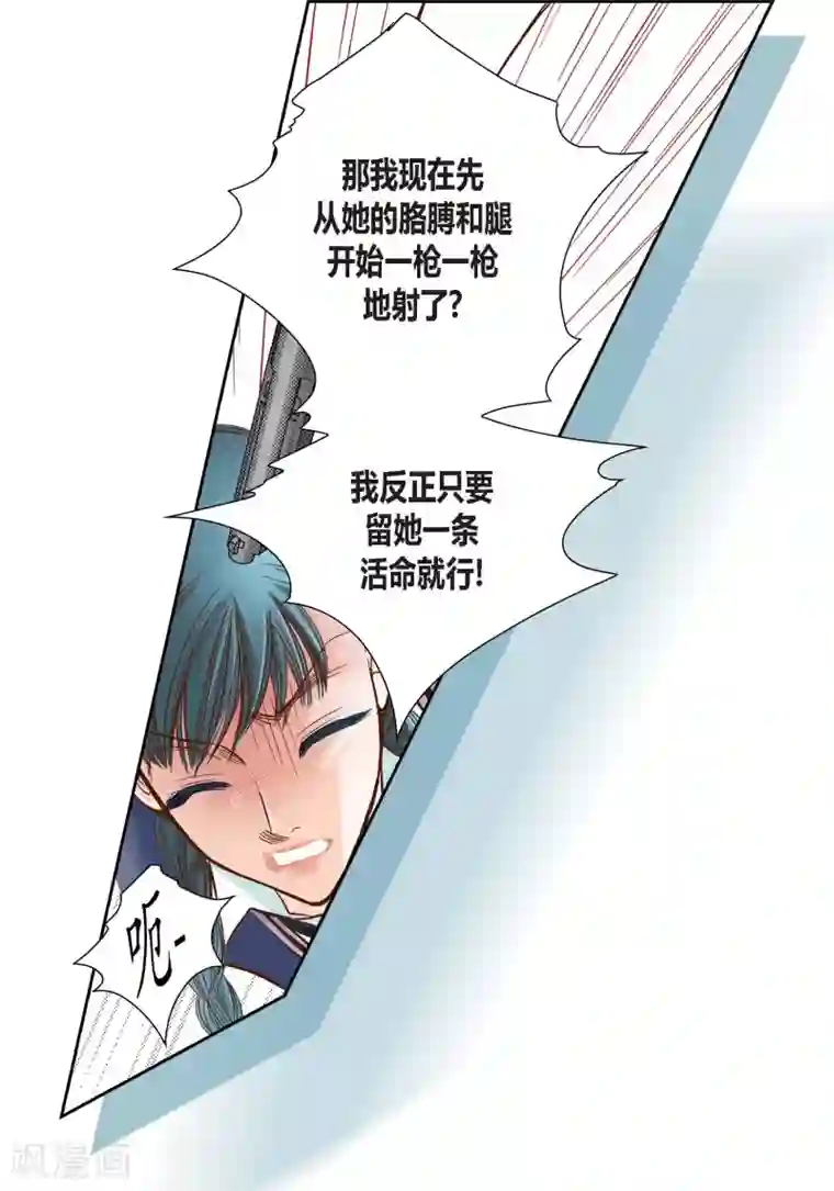 100的她第88话