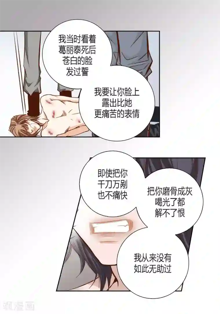100的她第88话