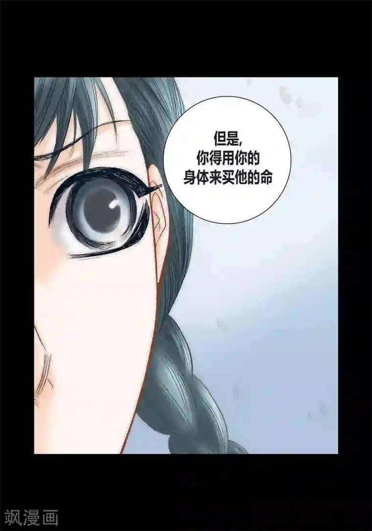 100的她第89话