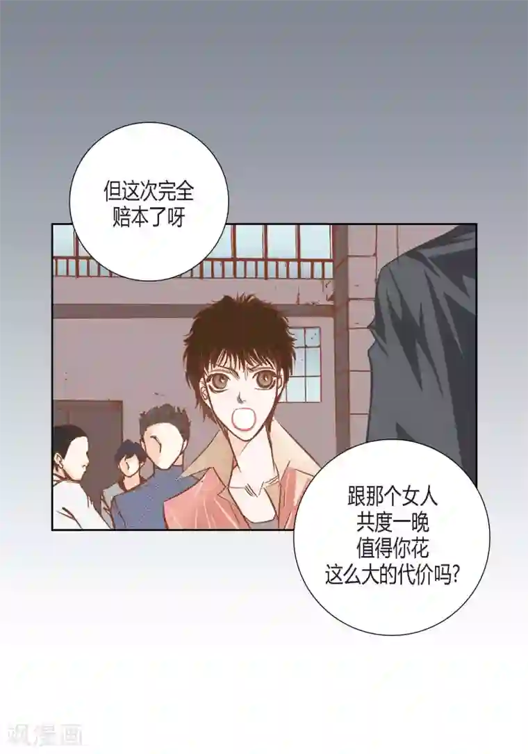100的她第92话