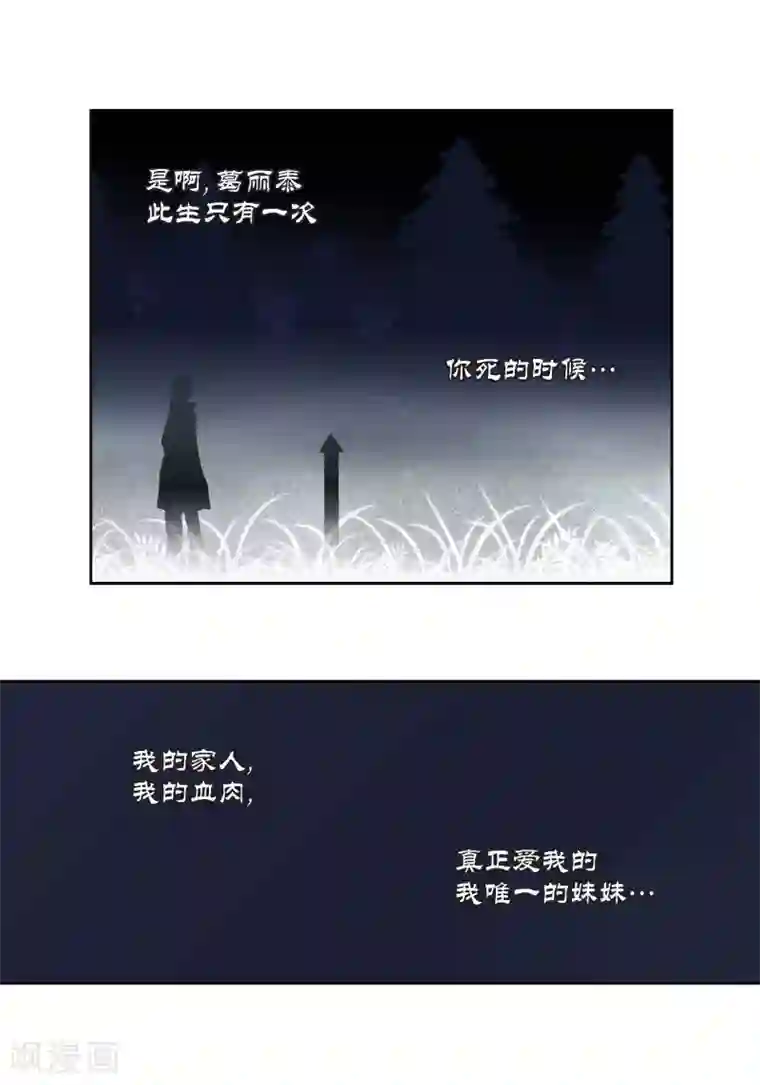100的她第96话
