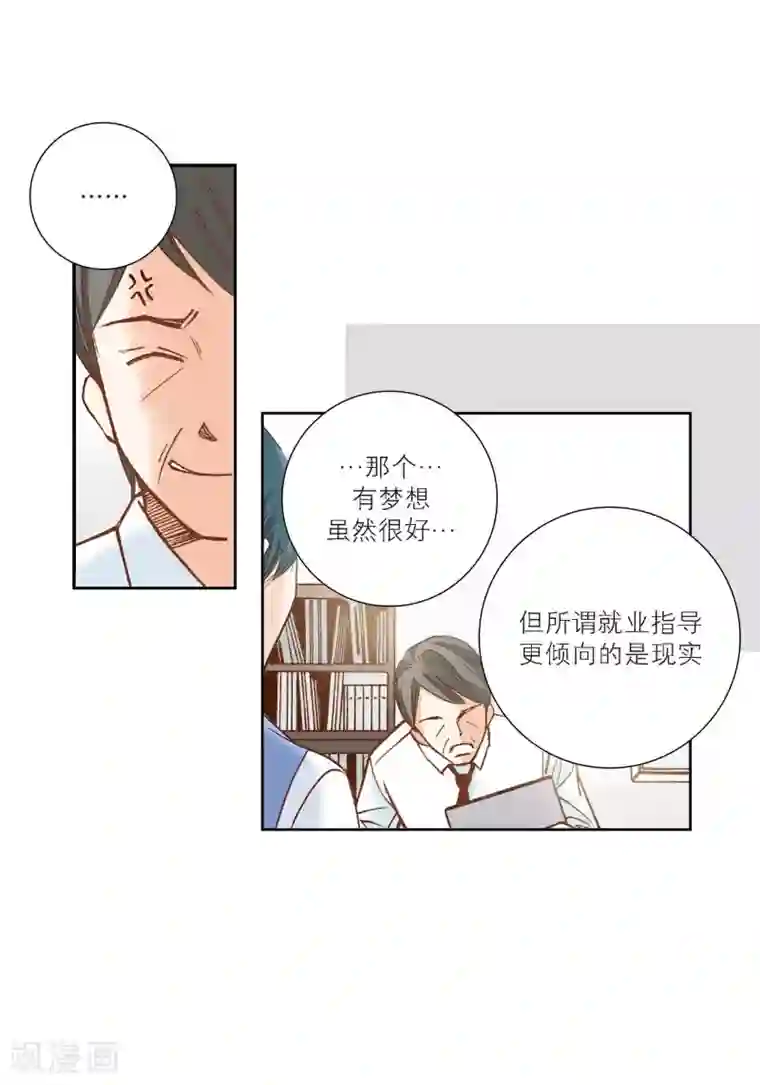 100的她第97话