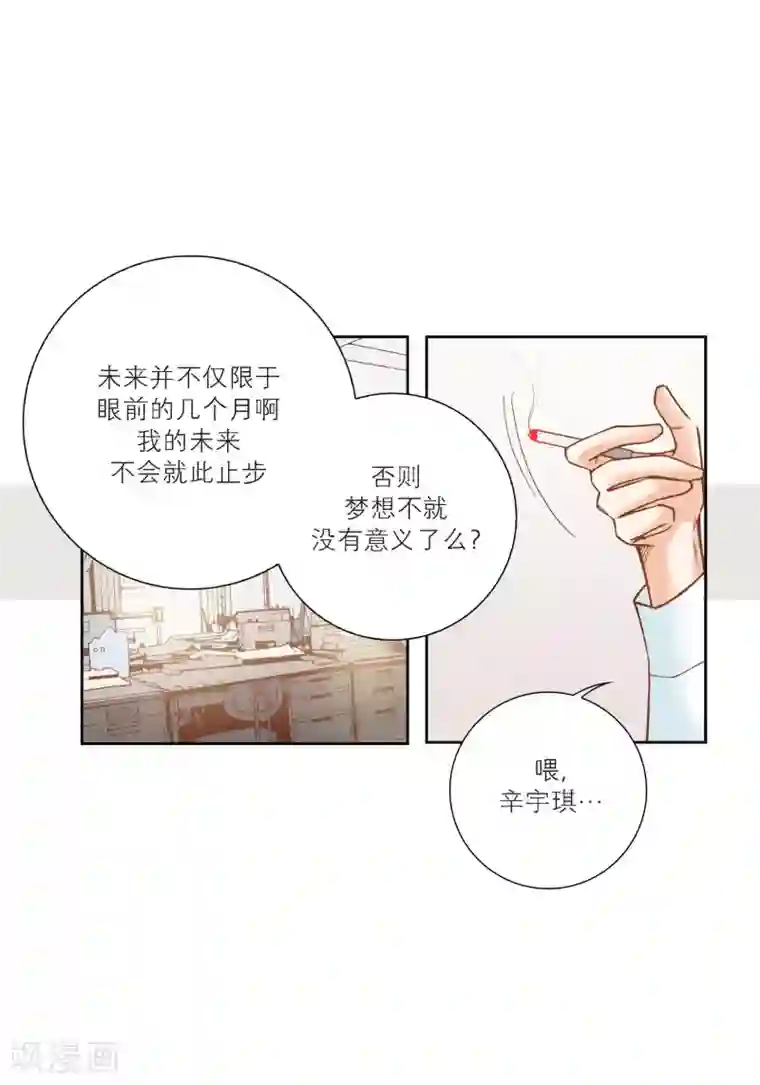 100的她第97话