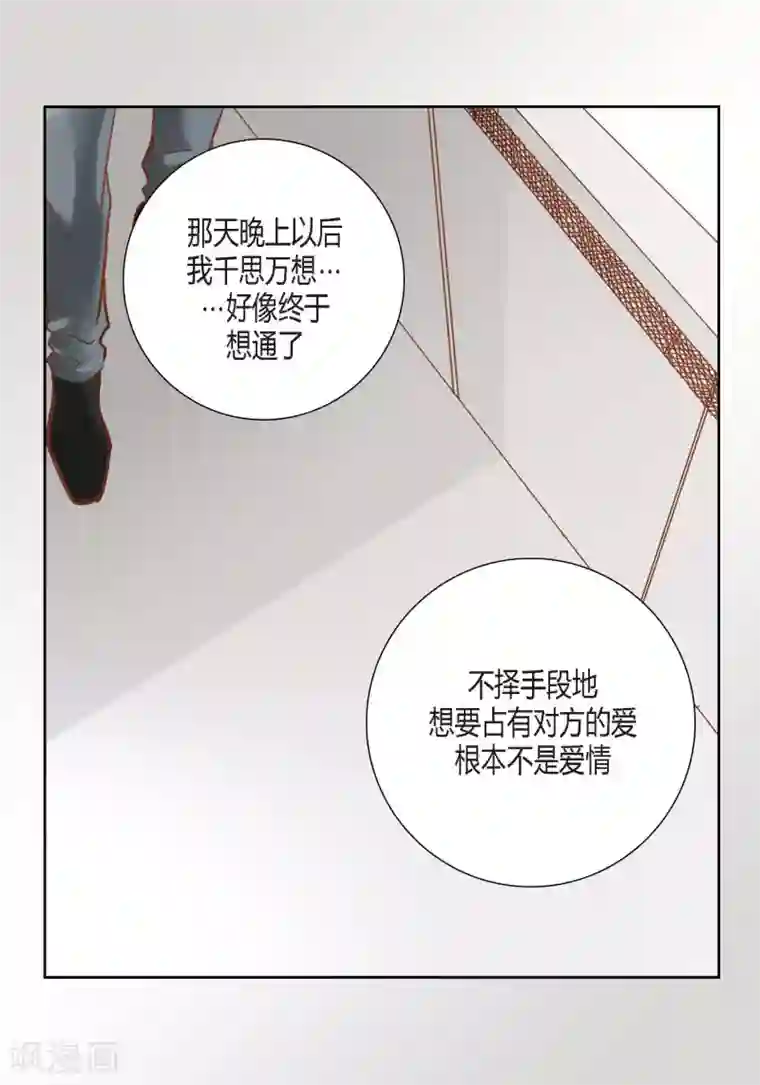 100的她第99话