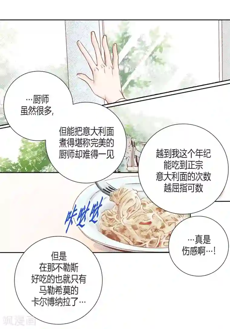 100的她第101话