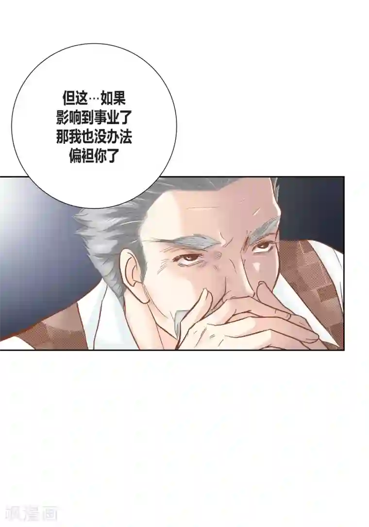 100的她第101话