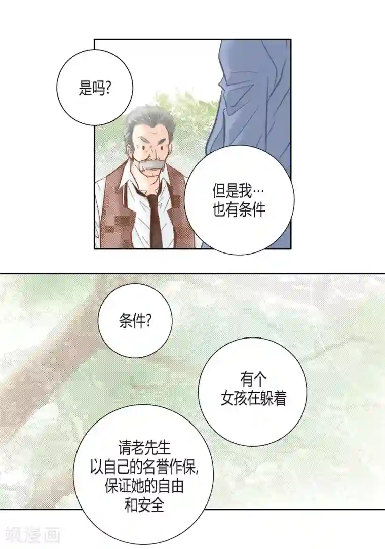 100的她第101话